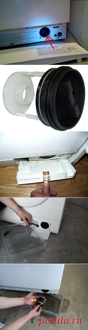 Как снять фильтр стиральной машинки