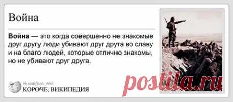 Толстой о войне и тех, кто ее поддерживает: 1 тыс изображений найдено в Яндекс Картинках