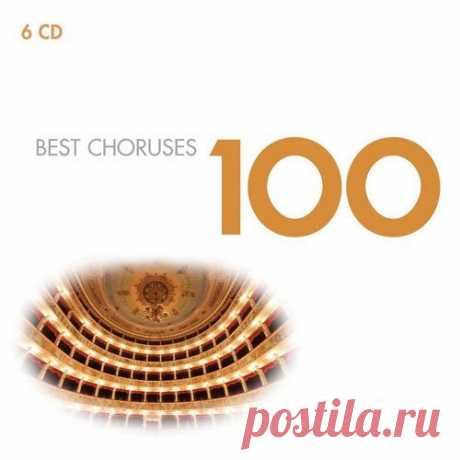 100 Best Choruses (6CD Box Set) FLAC Исполнитель: Various ArtistsНазвание: 100 Best Choruses (6CD Box Set)Дата релиза: 2011Лейбл: Warner ClassicsЖанр: InstrumentalКоличество композиций: 100Формат: FLAC (tracks)Качество: LosslessПродолжительность: 06:35:01Размер: 1.75 GB (+3%)TrackList:Disc: 11. Hallelujah Chorus (from Messiah ed.