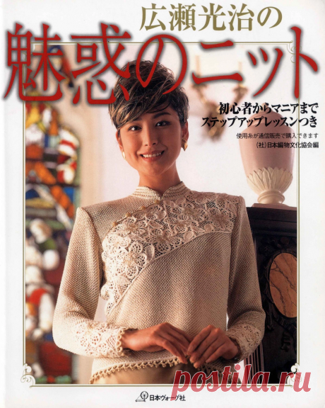 Журнал
Knit book of the fascination of Koji Hirose
https://amimono.ru/ct-menu-item-5/drugie…