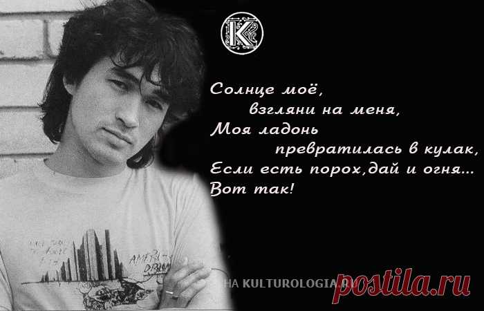 Популярность певца не ослабевает с годами: его песни остаются в тренде, хотя после гибели Виктора Цоя прошло более 20 лет.
