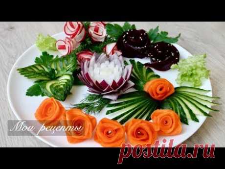 Как Сделать Украшения Из Овощей Обычным Ножом! Vegetable Carving!