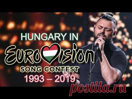 Hungary in Eurovision Song Contest (1993-2019)