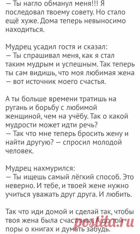 Согласно народной мудрости не будет у мужчины удачи, благополучия и везения, если он плохо относиться к жене. | НАРОДНЫЕ ПРИМЕТЫ И ТРАДИЦИИ. | Яндекс Дзен