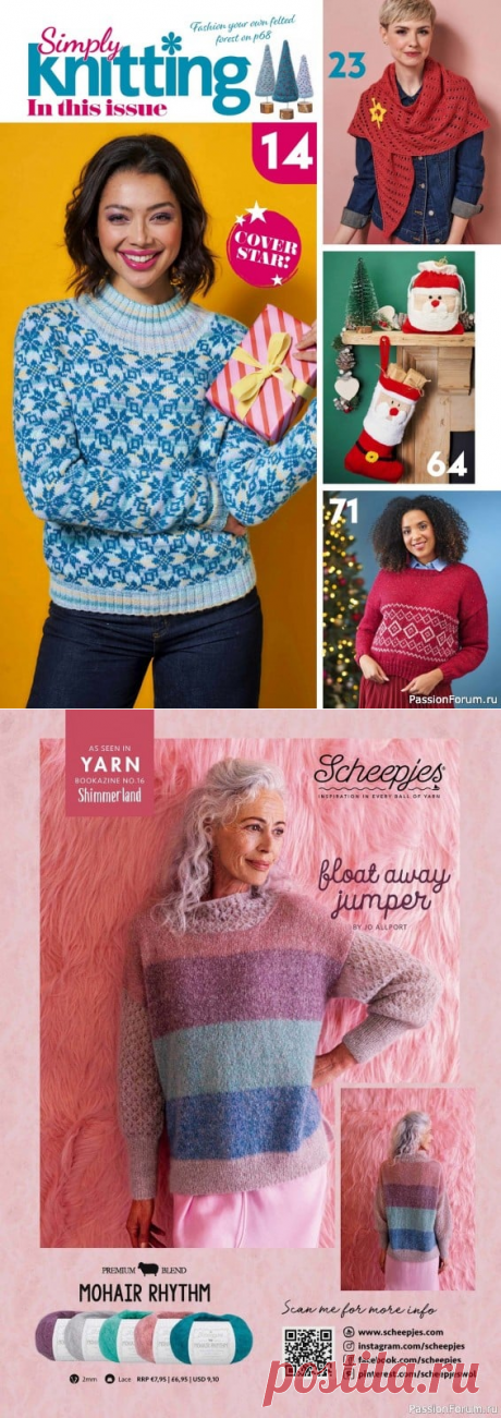 Вязаные проекты в журнале «Simply Knitting №238 2023» | Журналы