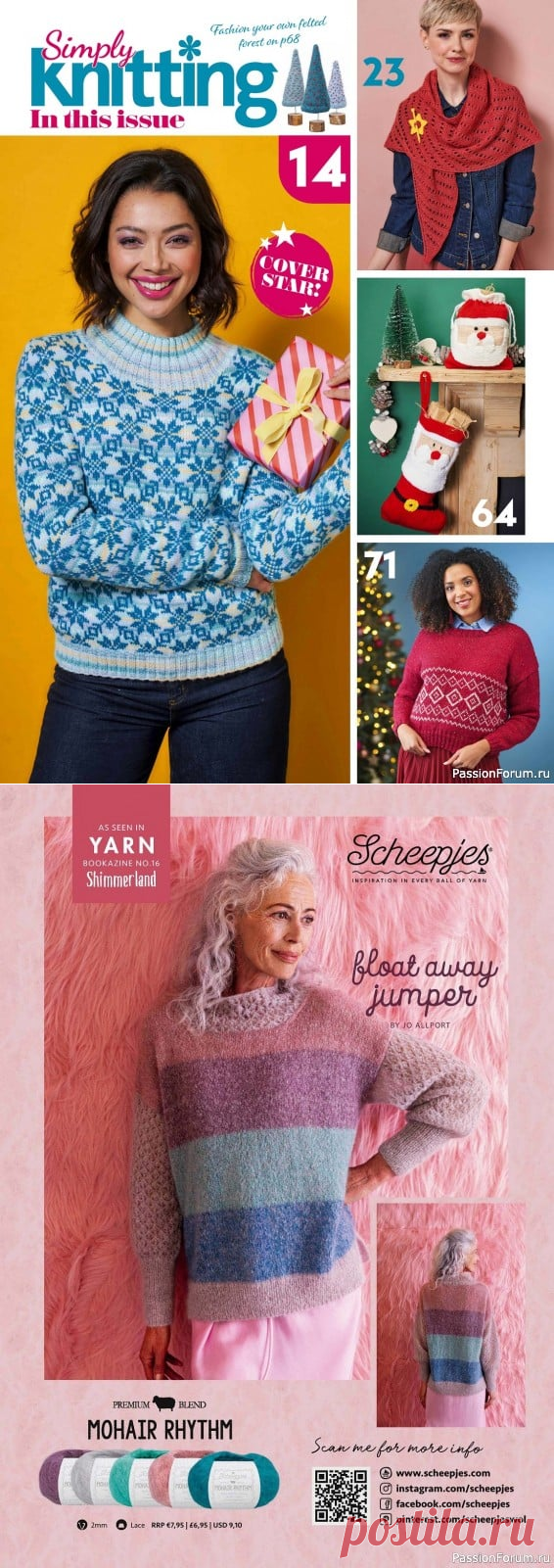 Вязаные проекты в журнале «Simply Knitting №238 2023» | Журналы