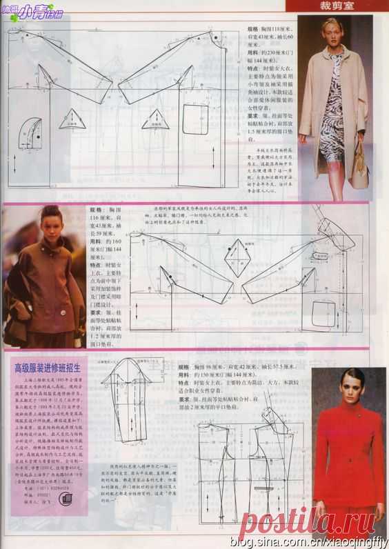 Shanghai fashion 1998 | Chinese method of patternmaking - it's my hobby