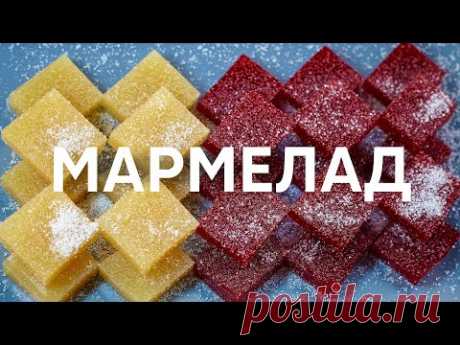 Домашний мармелад | ПроСто кухня | YouTube-версия