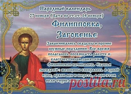 Куделица — начало тёплых домашних традиций. Пусть ваши вечера будут наполнены уютом, вдохновением и семейным теплом. Желаю мягкого настроения и добрых встреч! Куделица (Филиппов день) открытки.