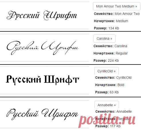 Где скачать русские шрифты для windows?