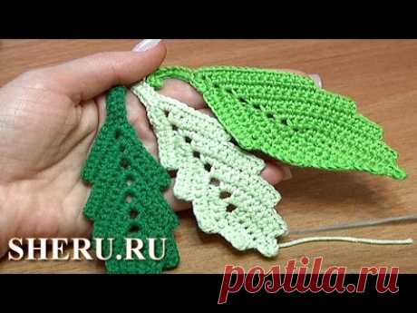 Easy To Crochet Leaf  Урок 1 Вязание листика крючком - YouTube