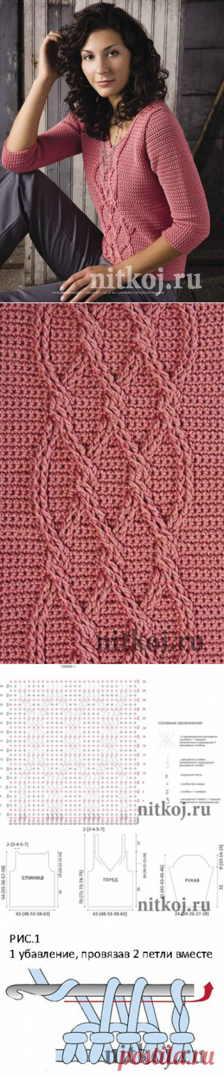 Розовый пуловер крючком » Ниткой - вязаные вещи для вашего дома, вязание крючком, вязание спицами, схемы вязания