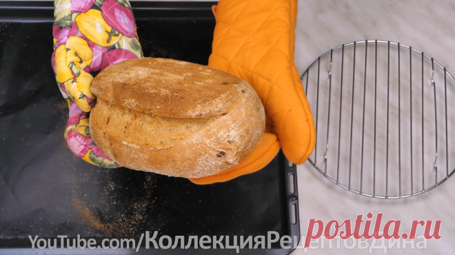 🍞Хлеб из холодильника! Домашний хлеб холодной ферментации с цельнозерновой мукой и отрубями | Дина, Коллекция Рецептов | Яндекс Дзен