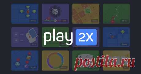 Play2x – Увлекательные и доказуемо честные игры Играйте в игры и выигрывайте монеты, которые сможете обменять на реальные деньги.