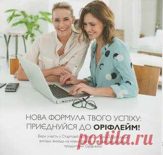 Oriflame*Житомир *Емильчино | VK