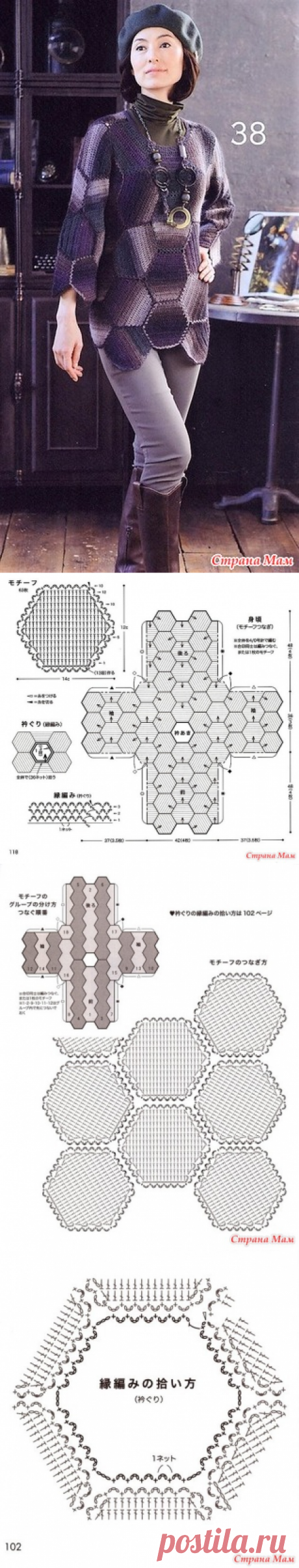 Очень необычный пуловер из мотивов-шестигранников. Крючок. - ВЯЗАНАЯ МОДА+ ДЛЯ НЕМОДЕЛЬНЫХ ДАМ - Страна Мам