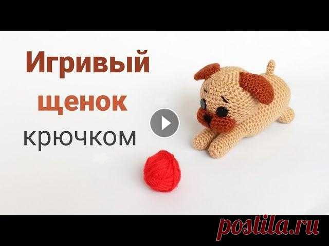 Собачка крючком / вязаные игрушки амигуруми . Бесплатный МК . Crochet amigurumi dog В этом видео Вы увидите бесплатный МК . Как связать крючком маленького игривого щенка . Мастер класс собачки очень легкий , такую игрушку сможет связа...