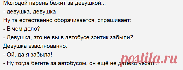 Выпуск №6498 - выпуск анекдотов сайта вокруг смеха
