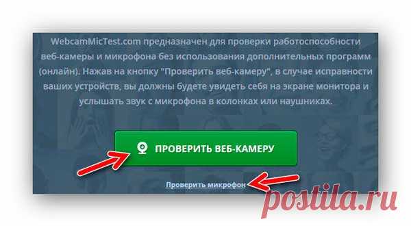 Как бесплатно позвонить в одноклассниках.