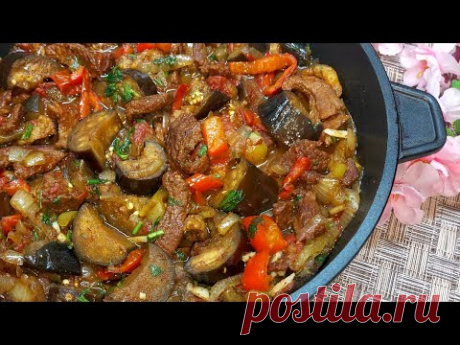 Такой Вкусный УЖИН съедается на ура! Тушенное мясо с овощами - Это так ВКУСНО! Очень простой рецепт.