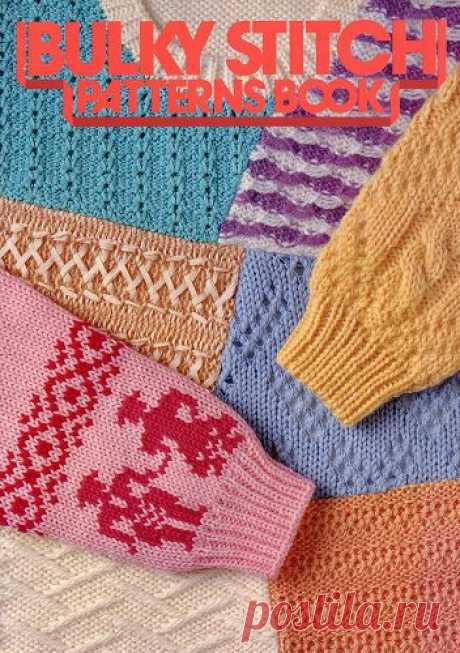 Bulky stitch patterns book.ПЕРФОКАРТЫ (много)