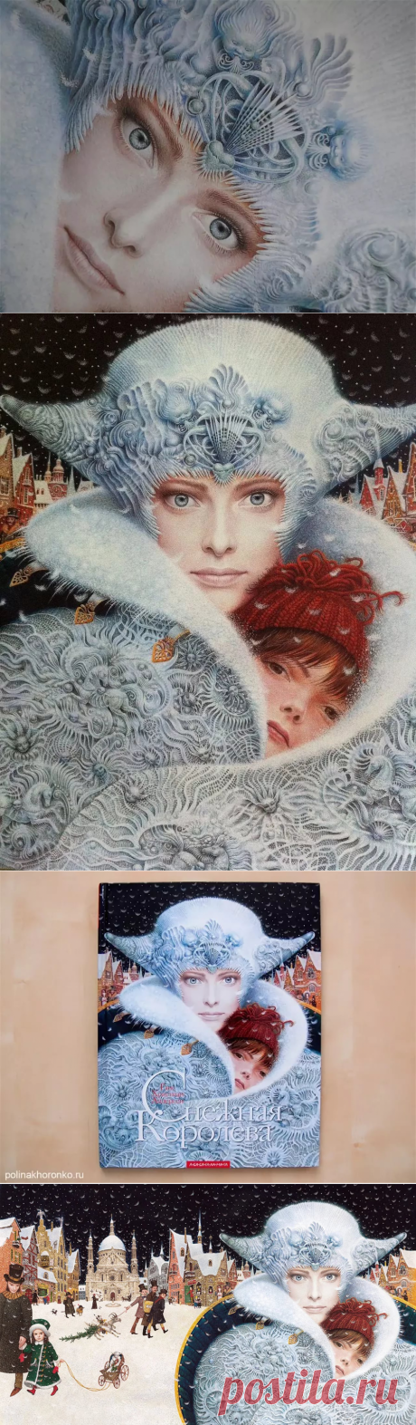 Ерко художник -снежная королева: 9 тыс изображений найдено в Яндекс.Картинках