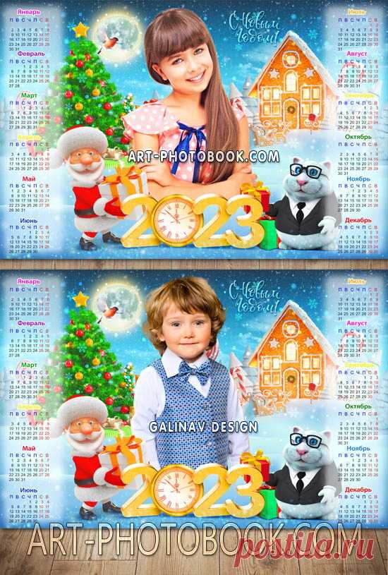 Календарь 2023 Новогодний Кот и Санта