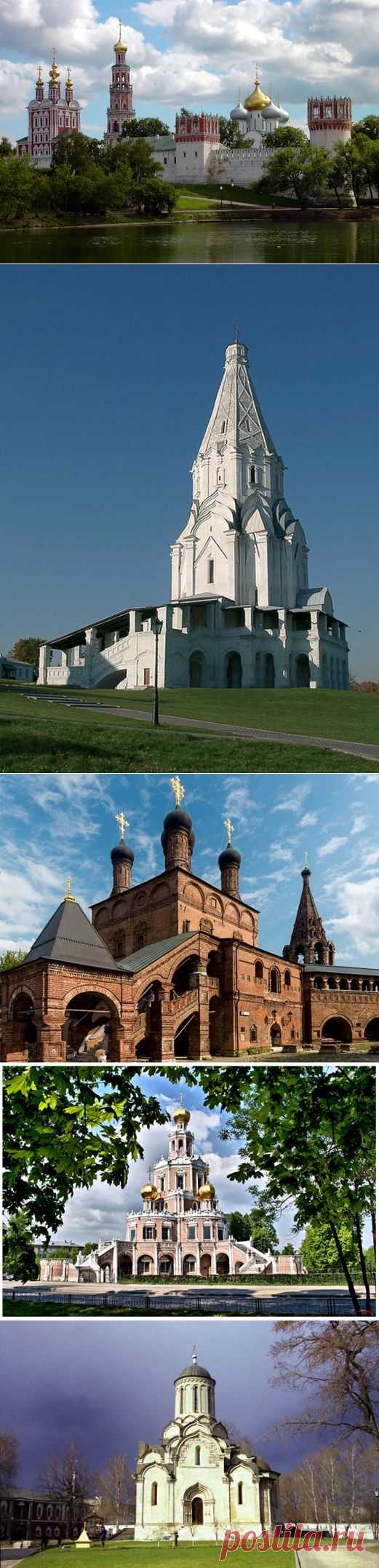 13 самых красивых церквей Москвы (Фото).