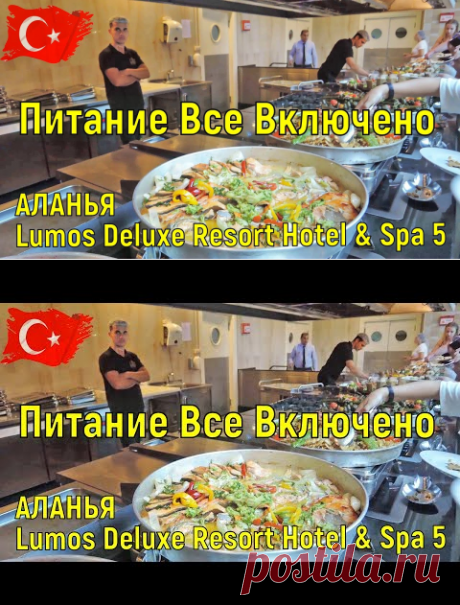 (27287) The Lumos Deluxe Resort Hotel & Spa 5* 🇹🇷 Турция, Аланья Питание все включено. ОТДЫХ В ТУРЦИИ - YouTube