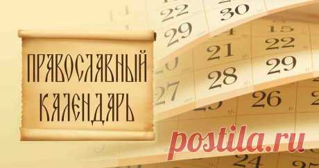 Азбука ру календарь на 2022 При клиниках на Девичьем поле.