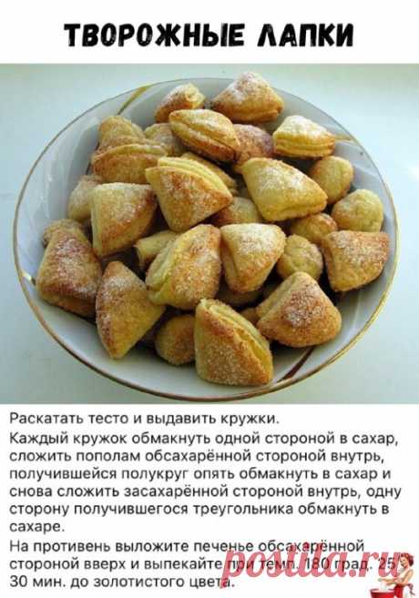 Целая миска вкусного творожного печенья.
Вы поверите, если мы скажем что печенье это всего из 3-ех ингредиентов - а это так!

Нам понадобится:
- 400 грамм творога
- добавить к творогу 250 грамм маргарина (натертого на терке)
- добавлять муку смешанную с 1 чайной ложкой разрыхлителя и щепоткой соли
понадобится 480-500 грамм муки