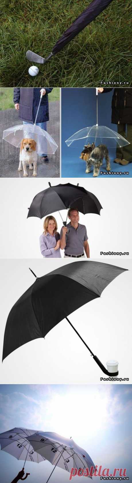 Зонты и зонтики или модные диковинки
