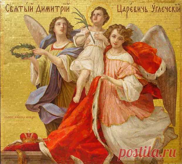 (8) 28 мая - День святого благоверного царевича Димитрия Угличского. - Познавательный сайт ,,1000 мелочей