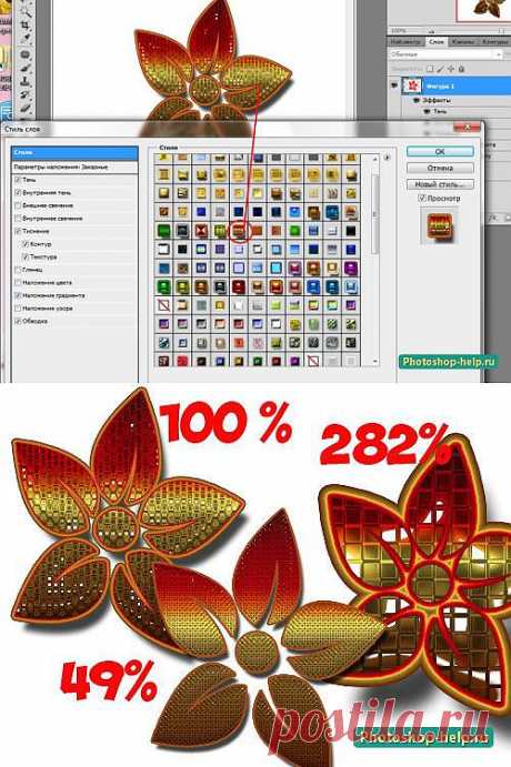 Как масштабировать стили слоя в фотошопе. Подробный урок » Уроки фотошопа - Все для Adobe Photoshop / Photoshop-help.ru