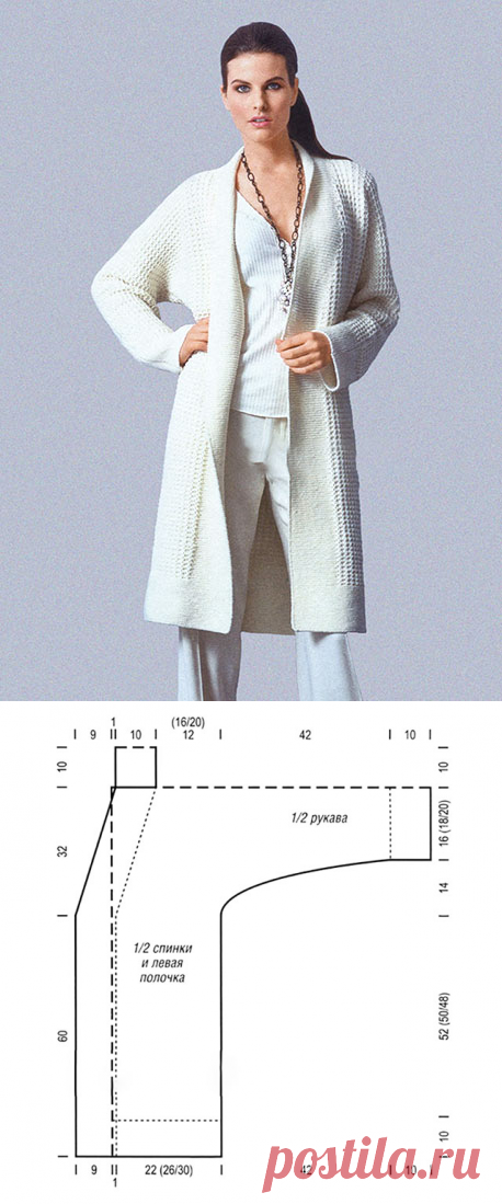 Стильный длинный кардиган Грация белого цвета спицами – вяжется легко, а смотрится восхитительно — Пошивчик одежды