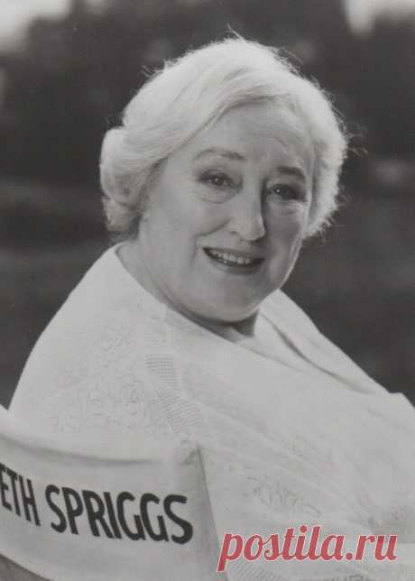 Элизабет Сприггс, 18 сентября, 1929
 • 2 июля 2008