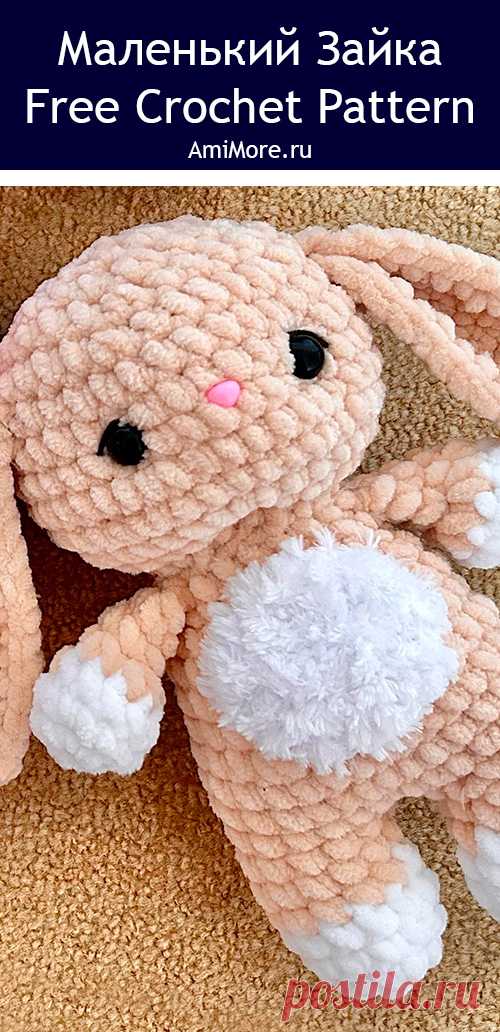 PDF Маленький Зайка крючком. FREE crochet pattern; Аmigurumi toy patterns. Амигуруми схемы и описания на русском. Вязаные игрушки и поделки своими руками #amimore - зайка из плюшевой пряжи, плюшевый заяц, зайчик, кролик, зайчонок, крольчонок.