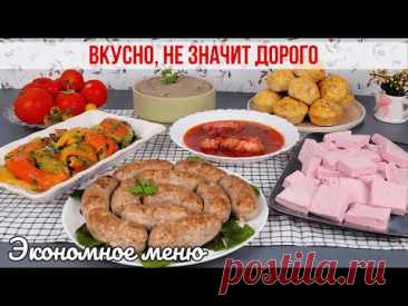 Готовлю ВКУСНО, но ЭКОНОМНО😍 ЭКОНОМНОЕ меню. Как прожить на минималку, бюджетное меню | Оливьедка