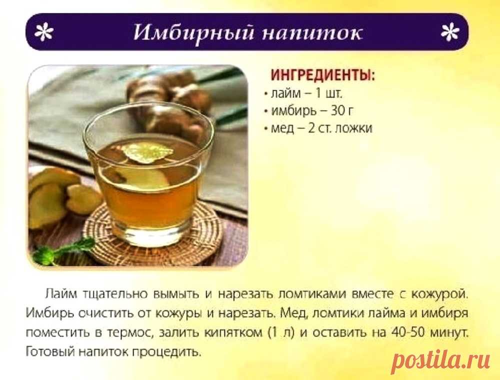 Имбирный напиток