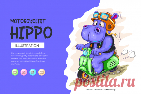 Cartoon hippo motorcyclist.
Colorful illustration of a hippo in a helmet on a motorcycle. Children's bright illustration. Use the product for printing on clothing, accessories, party decorations, labels and stickers, kids room decoration, invitation cards, scrapbooking, kids crafts, diaries and more.
-------------------------------------------
EPS_10, SVG, JPG, PNG file transparent with a resolution of 300 dpi, 15000 X 15000.