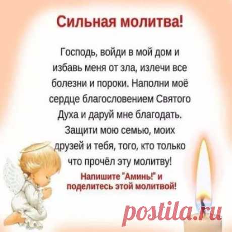 Храни Господь, Всё то,.. 
Что мне так дорого на свете!!!
АМИНЬ !