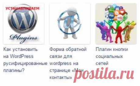 WordPress для &quot;чайников&quot;/ основы сайтостроения