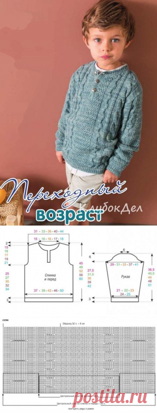 Вязание спицами для детей - пуловер для мальчика 6-16 лет, схема с описанием
