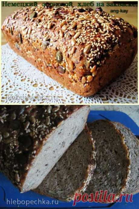 Немецкий зерновой хлеб на закваске - ХЛЕБОПЕЧКА.РУ - рецепты, отзывы, инструкции