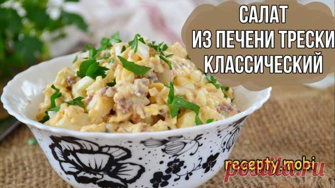 Салат из печени трески классический ▫ печень трески - 100 г;▫ яйца - 2 шт;▫ сыр твердый - 80 г;▫ лук репчатый - 1 шт;▫ майонез - 2 ст. ложки;▫ сахар - 1 ст. ложка;▫ уксус столовый 9% - 1 ст. ложка;▫ вода (кипяток) - 2 ст. ложки.