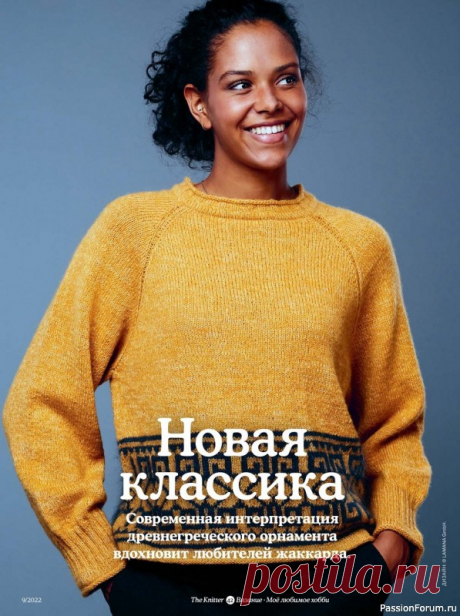 Вязаные модели спицами в журнале «The Knitter №9 2022» | Интересные идеи для вдохновения