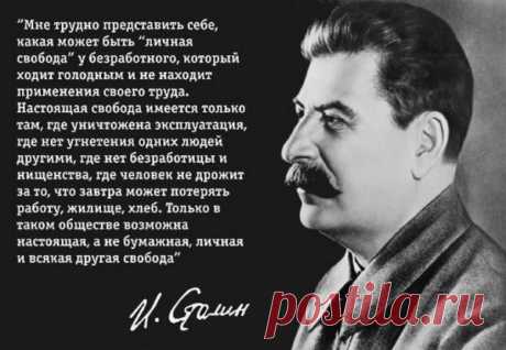 Что было сделано в России под руководством Сталина. Статистика | magas.ru