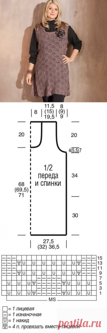 Ажурная туника средней длины