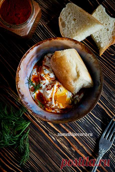 Чылбыр или яйца-пашот по-турецки | Простые кулинарные рецепты с фотографиями