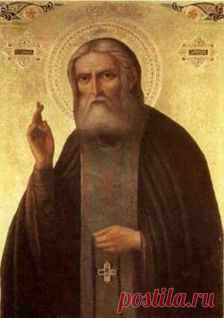 15 января - День Святого Серафима Саровского.(биография и предсказания)